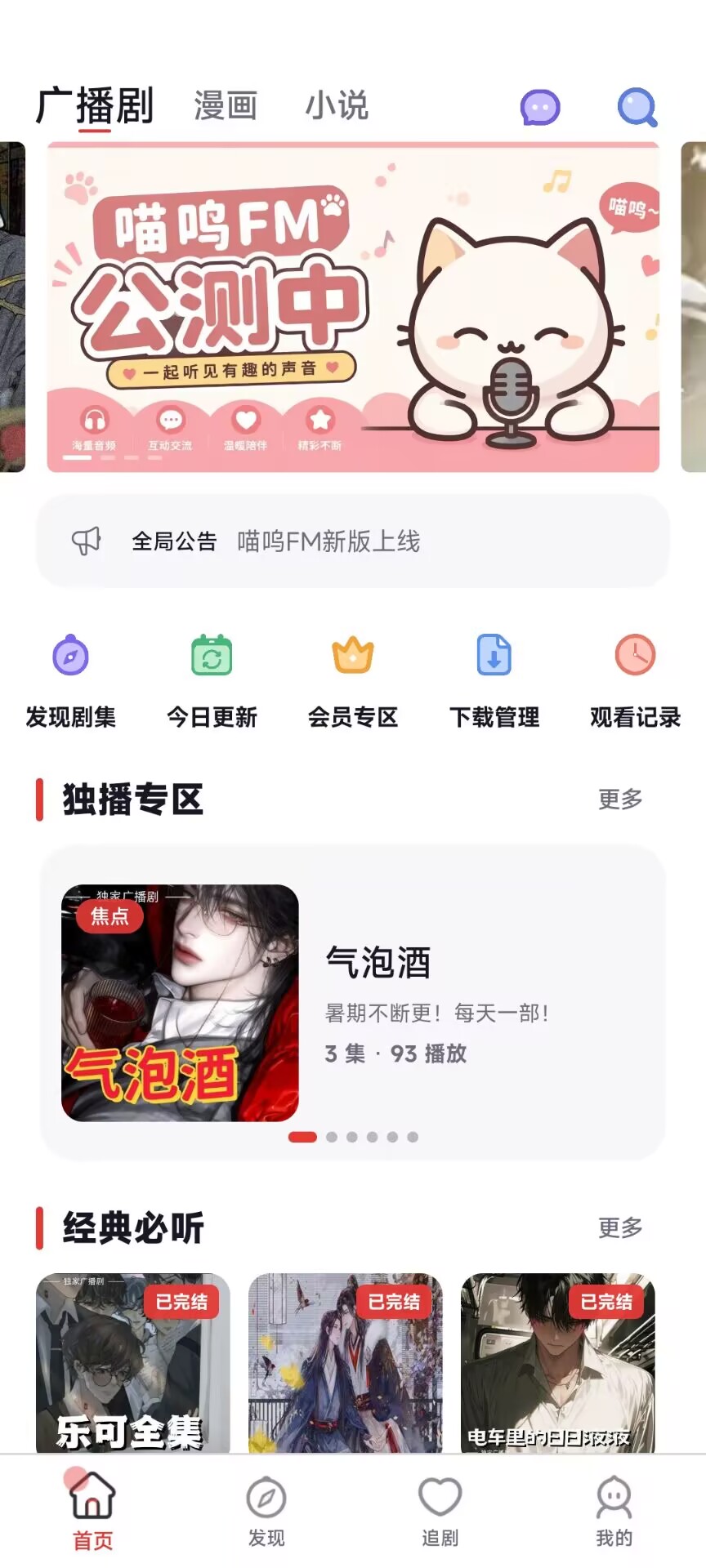 应用截图