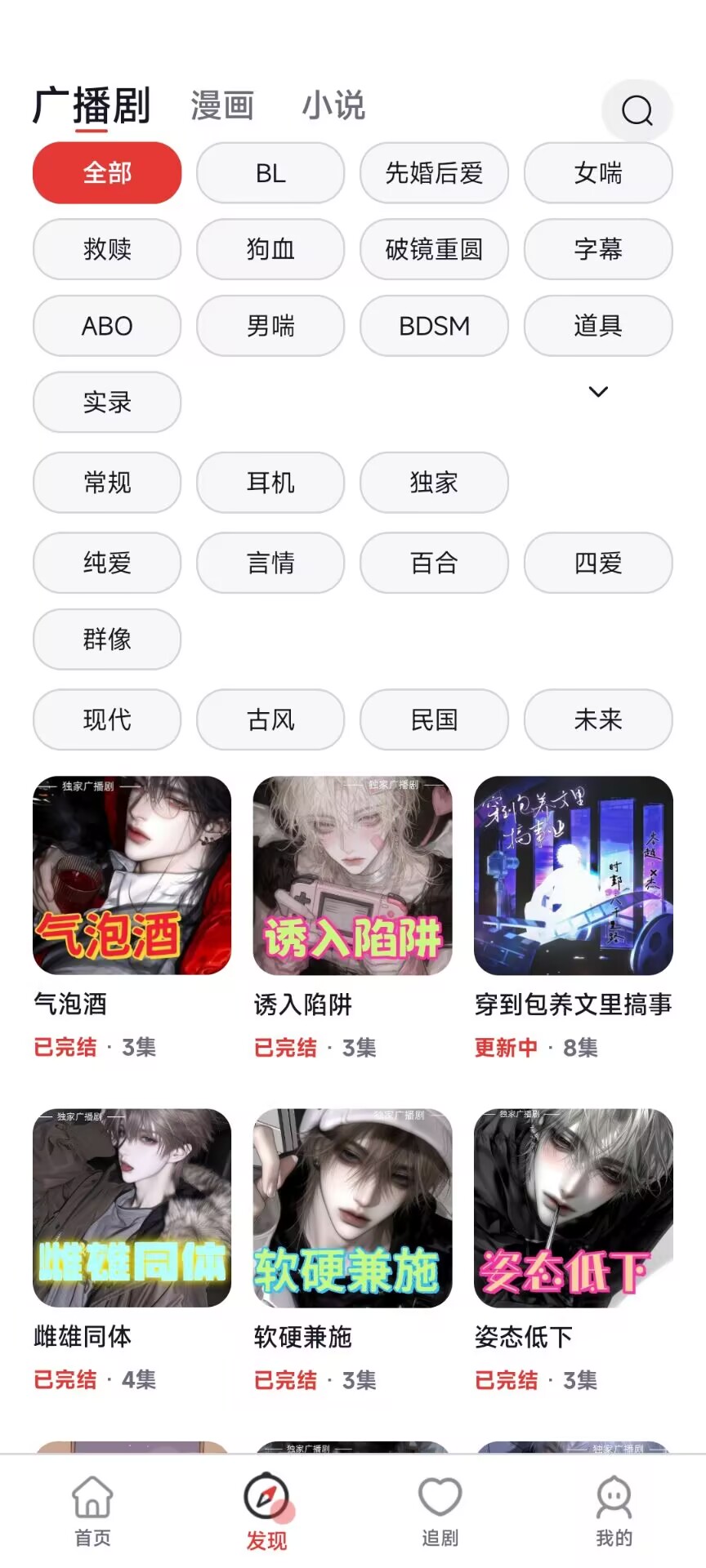 应用截图