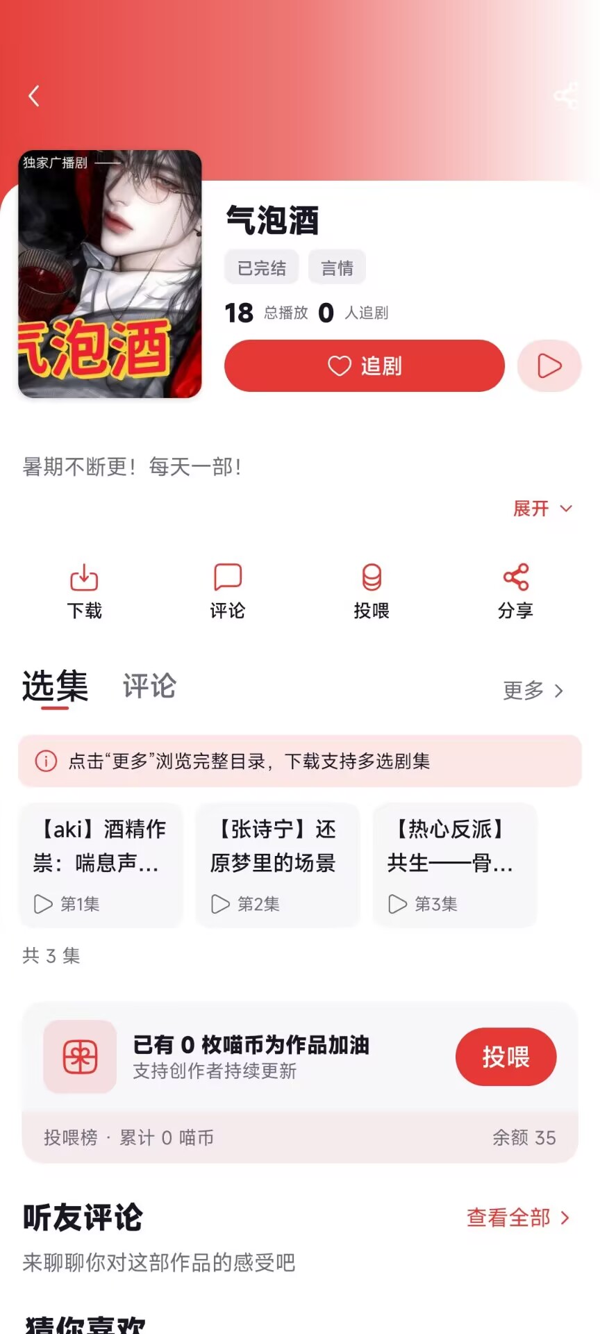应用截图