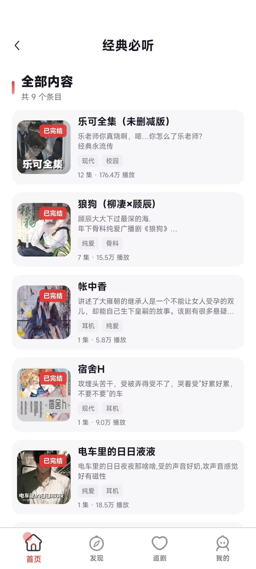 应用截图