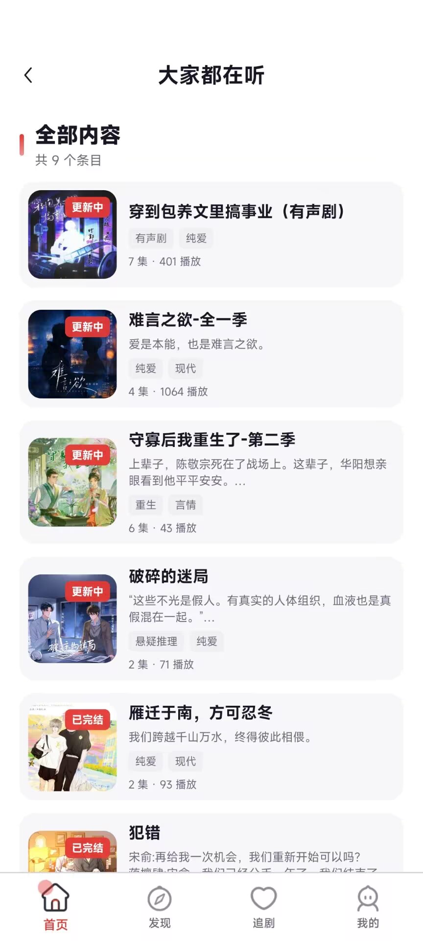 应用截图