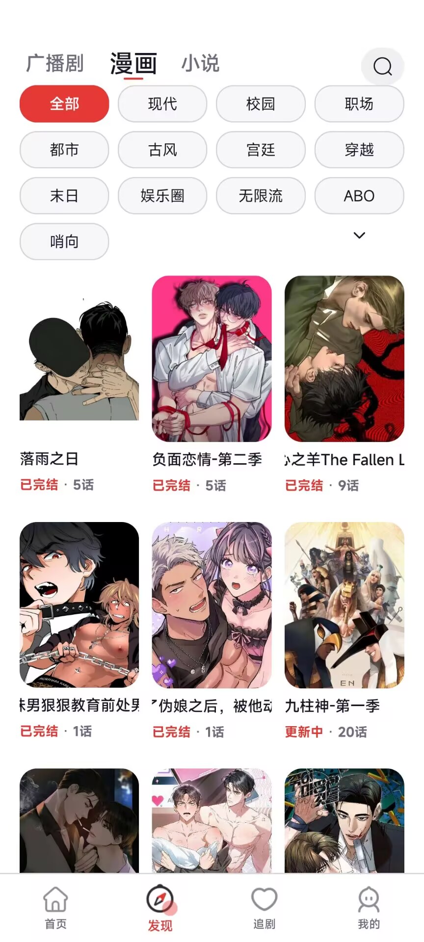 应用截图