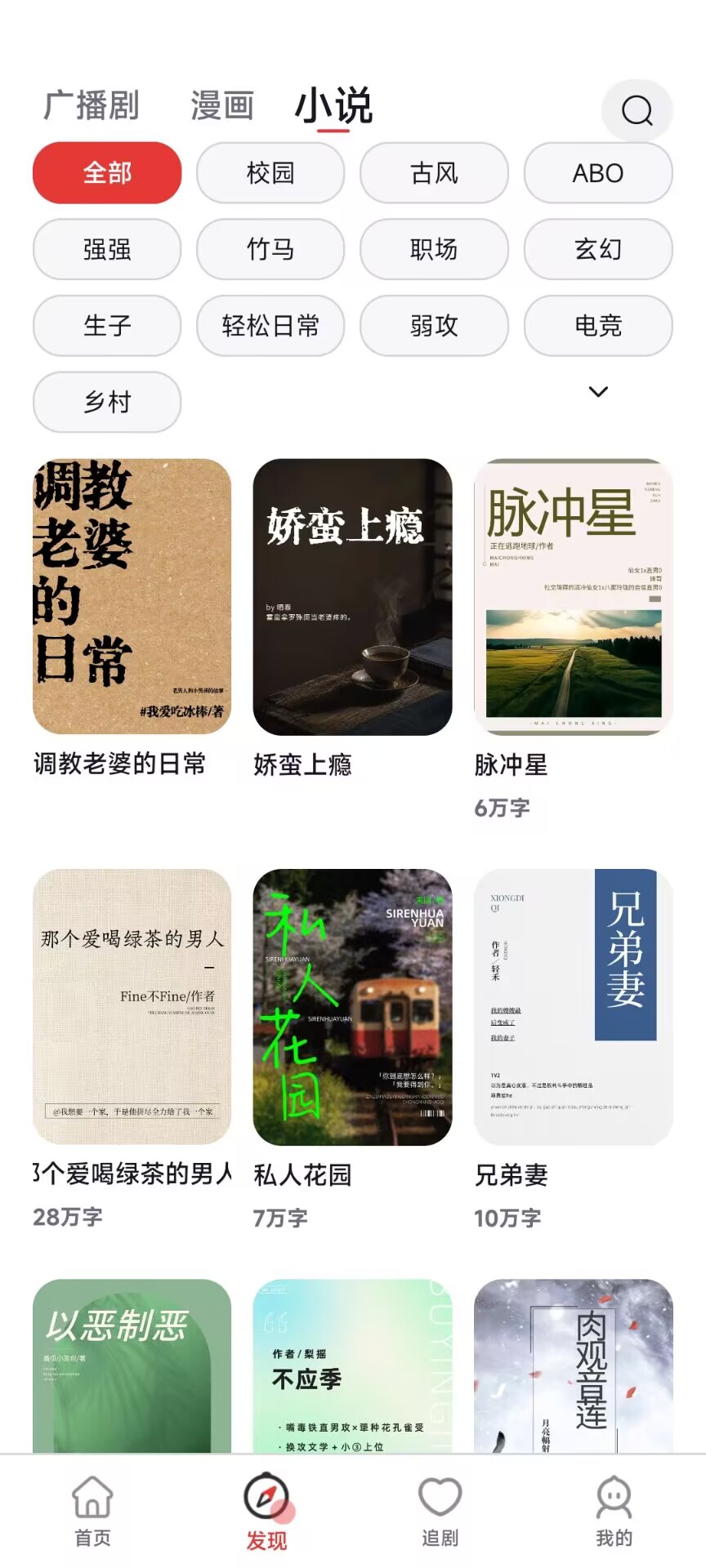 应用截图